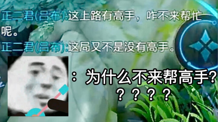 “Đến giúp đi! Ván này đâu phải không có cao thủ!”