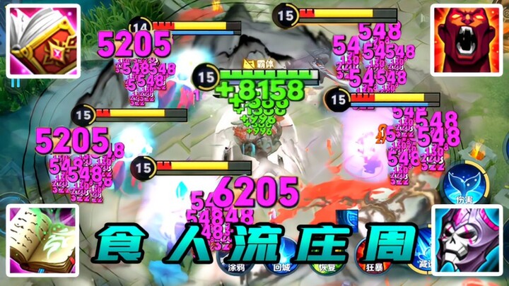 หนุ่มเล่นผิดพลาด กลับหลอมได้จักรพรรดิอสูรกินคนที่ดาเมจเทพจนเหมือนโกง! 【หวังเจ๋อซาวซาวเบิร์ด】