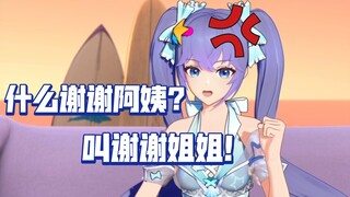 给小朋友让座结果被小朋友一句谢谢阿姨破防的小晚！