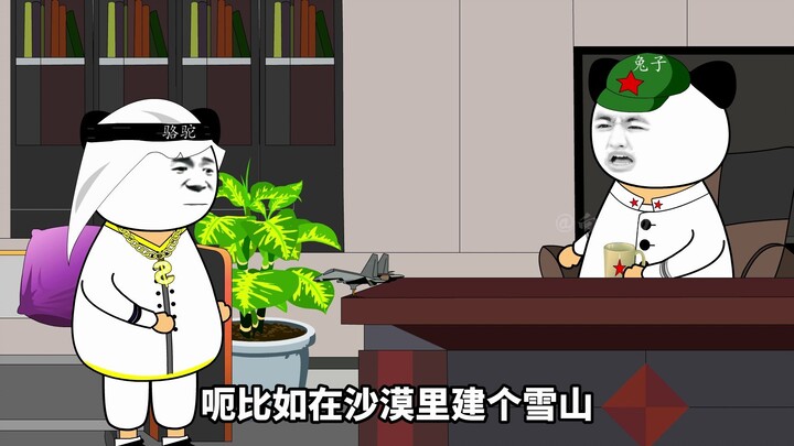 大户硬刚鹰酱，原来是有兔子在身后