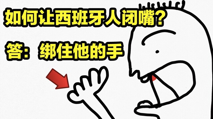 ชาวสเปนที่ไม่พูดถ้าไม่ได้ใช้มือมีท่าทางอะไรบ้าง?