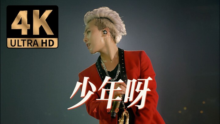 【4K diperbaiki dengan subtitle Mandarin】Panggung ini membuat banyak orang terpikat! G-Dragon dengan 