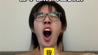 莫名其妙就会被朋友同化