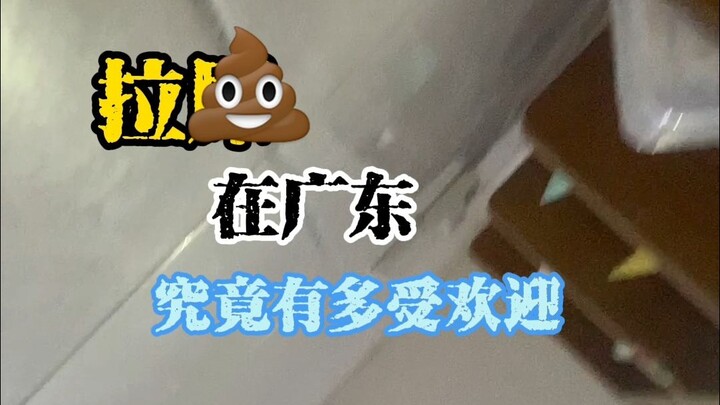 Chuyện đi bô ở Quảng Đông phổ biến đến mức nào?