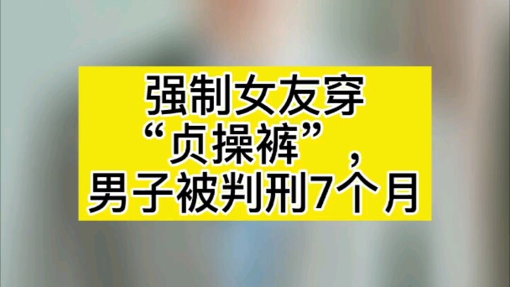 Quần trinh tiết là sản phẩm của xã hội phong kiến