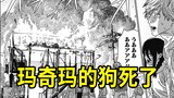 【电锯人II】53话：家被烧了，波奇塔限时返场！