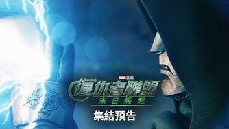Trailer mới nhất của Marvel “Avengers 5: Ngày Tận Thế” đã được công bố lần đầu, Tiến sĩ Doom đã xuất