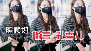 Chu Tử Thiện: Sau khi tôi đi rồi, hãy chăm sóc tốt cho Dụ Ngôn và Khổng Tuyết Nhi nhé! Bị loại khỏi