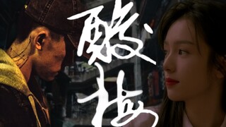 【酸梅】【易烊千玺×周也】||“什么是恶？凡是源于虚弱的东西都是恶”