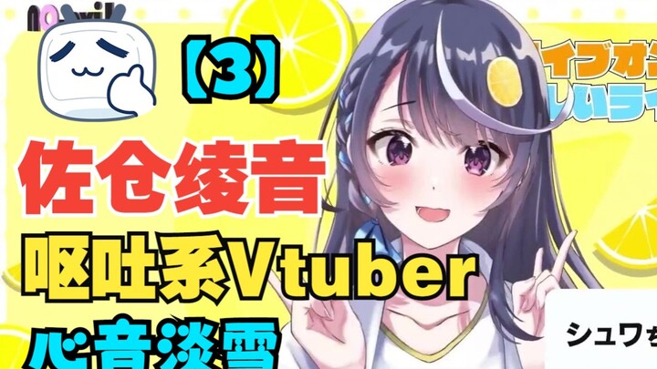 【Sakura Ayane】Shuwa-chan's LIVE_ON introduces Kokoro Awake[3]