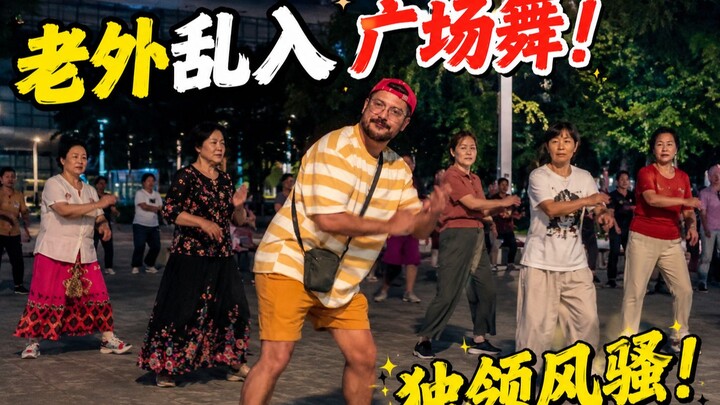 🇧🇷 Brazilian guy storms a Chinese square dance! With one dazzling performance, he instantly takes ce