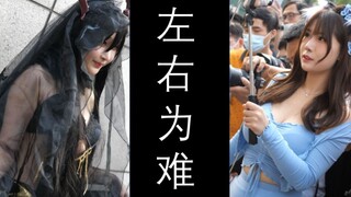 [漫展]CICF番外 我本想认真拍妹子，但猫九酱实在太大了