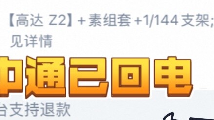 Zhongtong called back to inform us that the item weighing 0.02 was handkerchief paper.