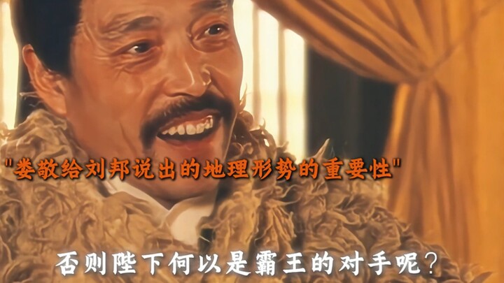 “As long as it makes sense or is beneficial, Liu Bang always readily takes advice.”