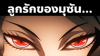 17 เรื่องน่าสนใจของอสูรจันทรา Part 3 | ดาบพิฆาตอสูร | Demon Slayer | Kimetsu No Yaiba