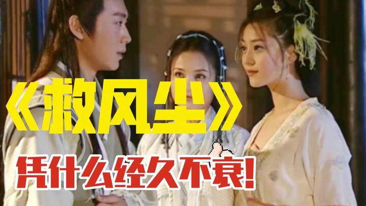 别欺负关汉卿不会说话，来看看赵盼儿有多洒脱强大！