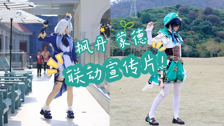 Mondstadt-Fontaine Tourism and Culture Collaboration Promotional Video (Mashup Version)