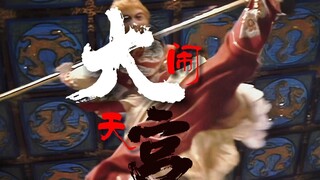 十万军中无敌手，九重天上有威风