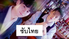 Sweetheart Service Ep.1