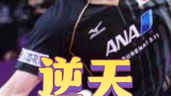 ราชาลูกเทพ “สวี่ซิน” กลับถูก “มัตสึไดระ เคนตะ” จากญี่ปุ่นโชว์ลูกเทพเหนือชั้นจนพ่ายแพ้!