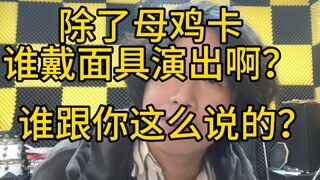除了ave mujica谁戴面具上台演出啊？