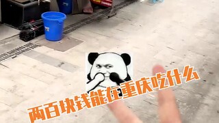 How many bowls of noodles can you eat at 200 yuan a bowl?