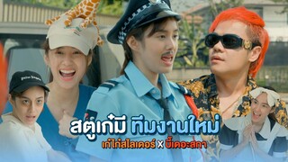 ใน1วัน เก๋ต้องทำอะไรบ้าง ไปดูกัน!!