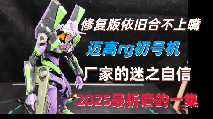 【模型测评】一个视频告诉你为啥ko不能做rg