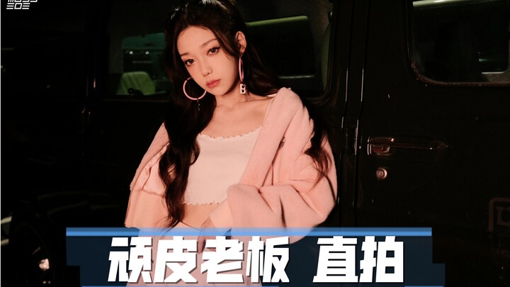 【لقطة واحدة دون توقف】 هل سبق لك أن شاهدت رقصة أقوى مغنية صوتية في الفرق النسائية بالسينما الداخلية؟!