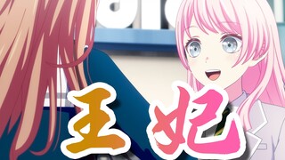 爱素人不得不听的金曲TOP10——《王妃》