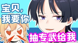 格格绘原神：为了专武，就算是流浪者也愿意奉献一切！