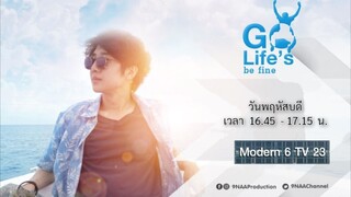 Go Life's Be Fine ที่นี่ประเทศไทยเราท้าให้คุณเที่ยว : ทุกวันพฤหัสบดี เวลา 16.45 น. เริ่ม 17 ก.ค. นี้