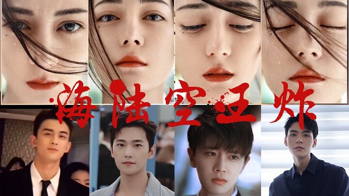 ||Yang Yang / Ren Jialun / Wu Lei / Gong Jun || Dilraba’s film and TV works cover “land, sea, and ai
