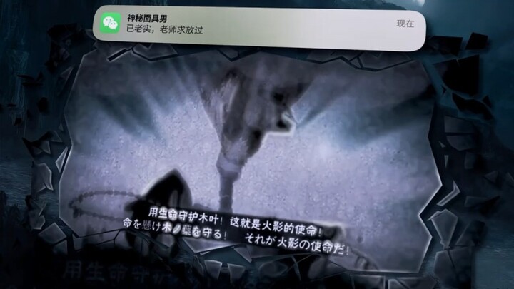 带土也是被打老实了