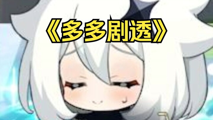 Duoduo: I don't talk either!