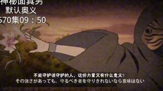 The source of the mysterious masked man’s secret picture!