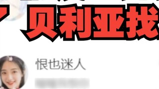 Kakak Tong membuka halaman pesan pribadi selama siaran langsung. Saya tidak menyangka bahwa saya jug