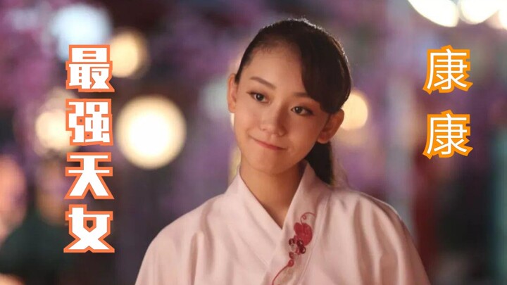 【舞法天女】 格  格  来  了
