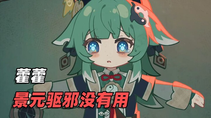 To boost her courage, Huo Huo put Jingyuan's portrait by the door—but it turned out to be worse than