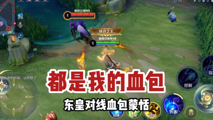 Instructor Donghuang: Donghuang vs. Meng Tian in lane; with the enemy team all max-health support, w