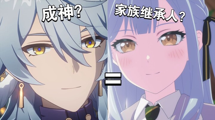 原来Mujica是献给崩铁玩家的一封情书！！！【丰川祥子星期日说】
