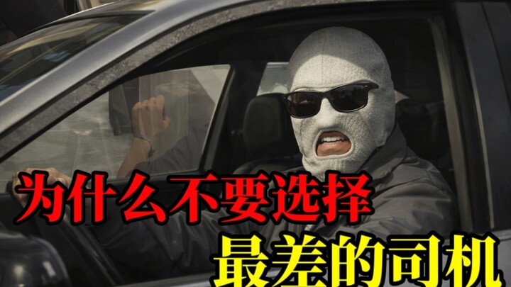 Tại sao tuyệt đối không được chọn tay lái tệ nhất trong nhiệm vụ cướp?