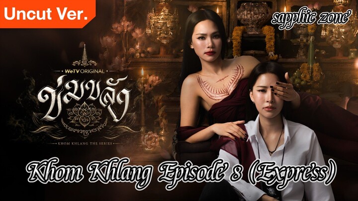 🇹🇭 [GL] Khom Khlang Episode 8 (Express) || English Subtitles