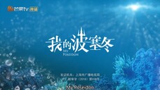 MY POSEIDON EP.20 CDRAMA Eng Sub)