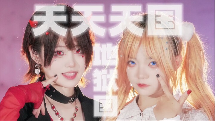 [15 Mihua] Ψ Everyday Heaven and Hell Country ຮ꒱ [Original Choreography]
