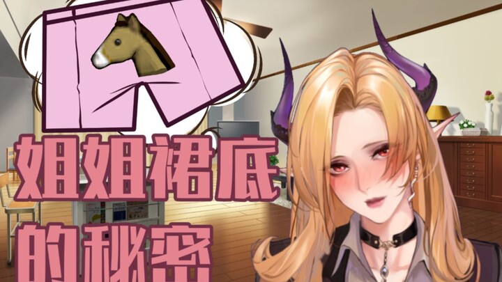 大姐姐裙底会有什么
