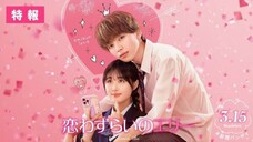 LOVESICK ELLIE • ENG SUB