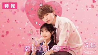 LOVESICK ELLIE • ENG SUB