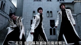 《牙狼：月虹的旅人》祖孙三代VS黑暗骑士[伪4K60帧HDR杜比]