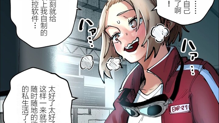 “The girl in class who’s great at fixing things might actually be a super-stalker who’s into you???”